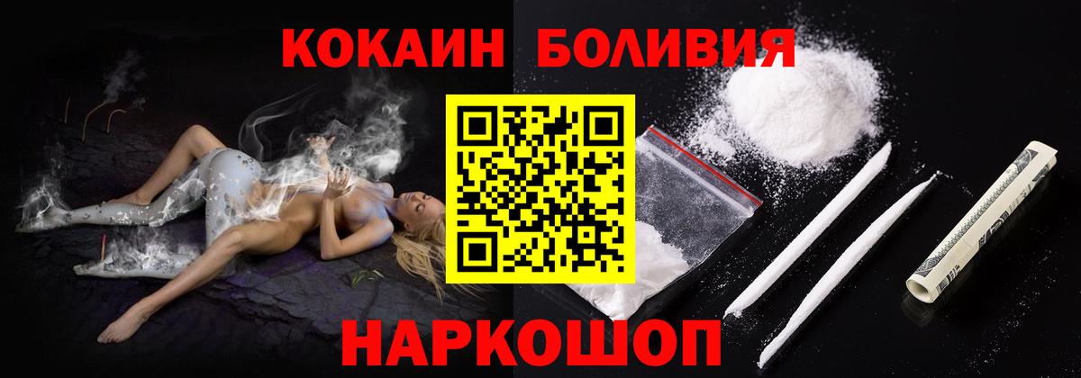КОКАИН Колумбийский  Вход с VPN  КОКАИН Перу  цены   Кашира 