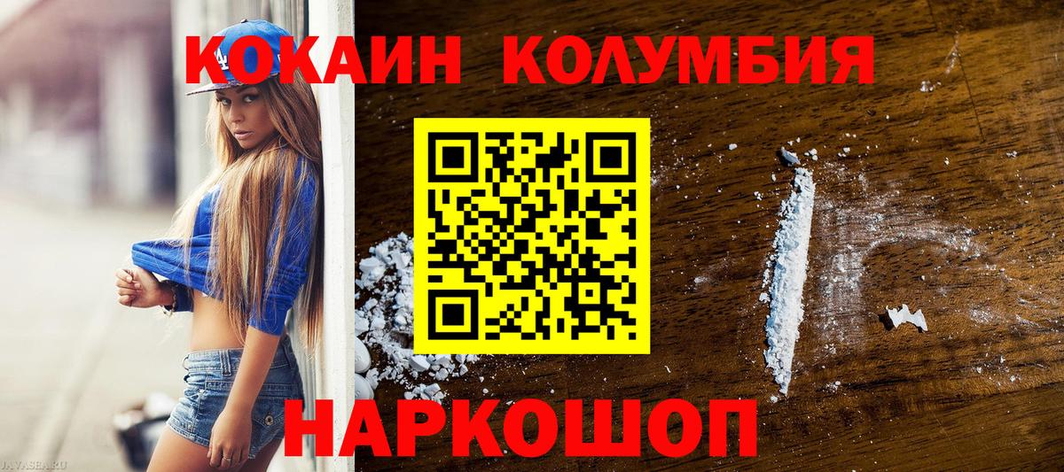 Cocaine Columbia Кашира