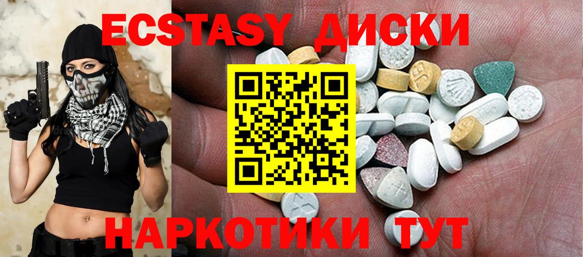 Ecstasy 300 mg  Экстази  Кашира  Вход с VPN 