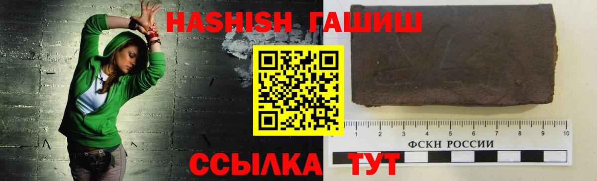 Гашиш  ГАШИШ Изолятор  Кашира  Вход с VPN  Гашиш убойный 