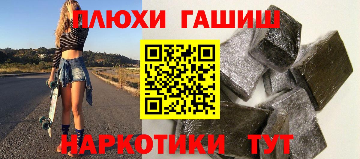 ГАШ хэш Кашира