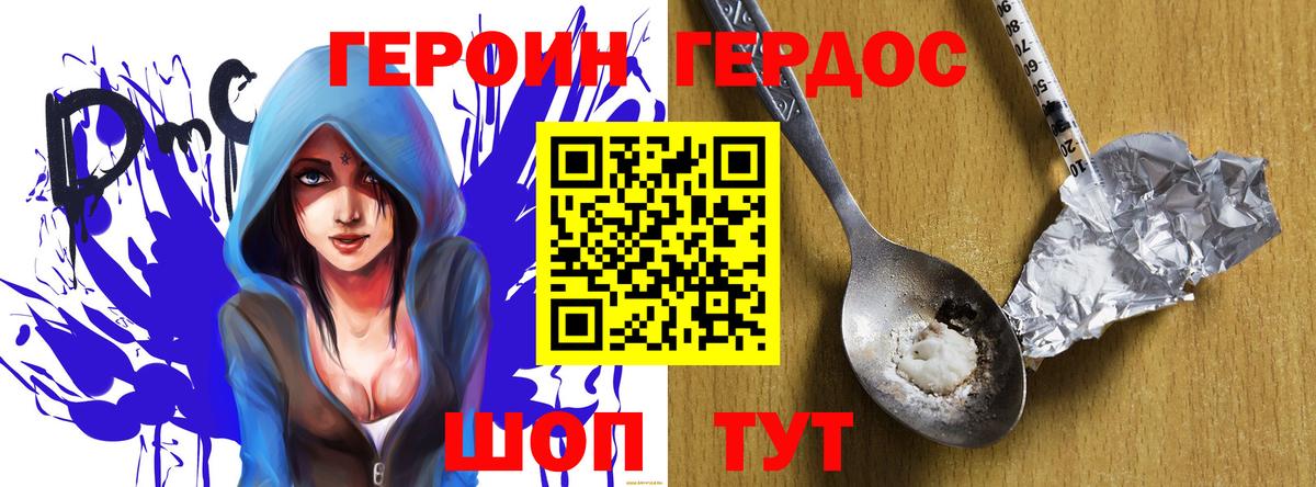 Героин VHQ Кашира