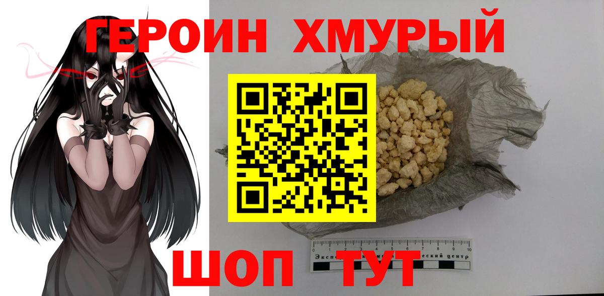 Героин белый  Вход с VPN  Кашира 