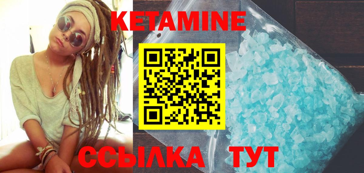 Кетамин VHQ  Вход с VPN  Кетамин VHQ  Кашира 