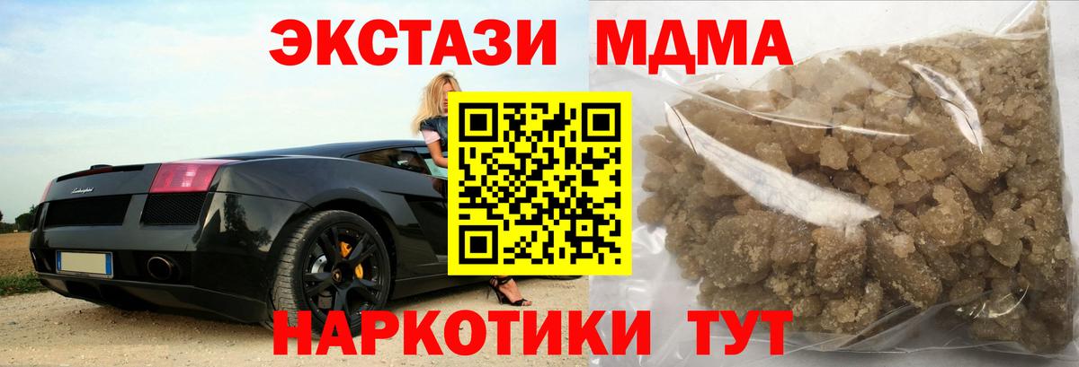 МДМА молли  Вход с VPN  Кашира  MDMA кристаллы 