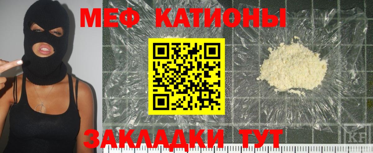 МЯУ-МЯУ  Вход с VPN  Кашира  Меф кристаллы 