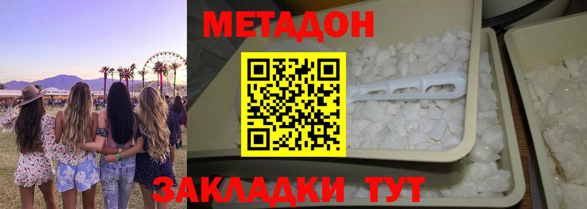 Кашира  МЕГА ссылка  МЕТАДОН белоснежный  Вход с VPN  Метадон methadone 