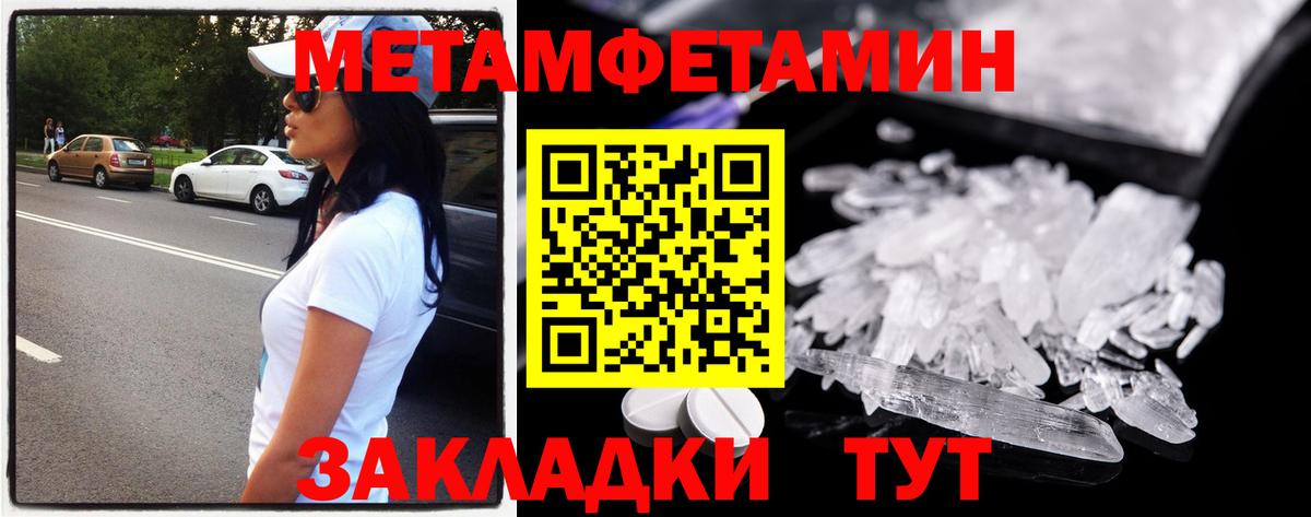 МЕТАМФЕТАМИН пудра  Вход с VPN  МЕТАМФЕТАМИН пудра  Кашира 