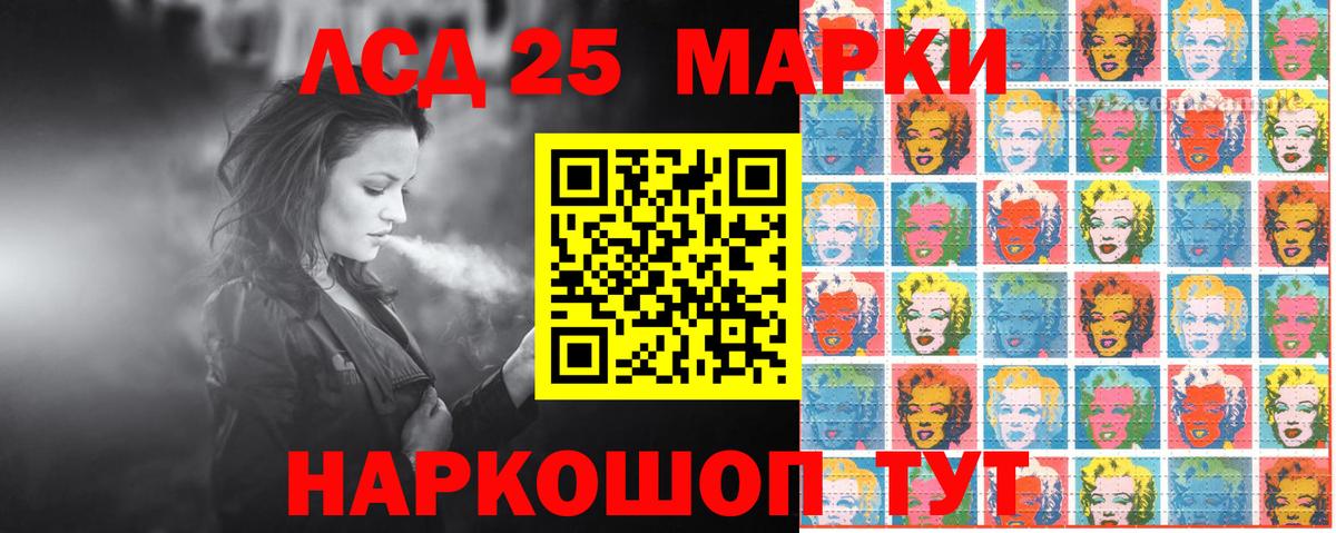 Наркотические марки 1,5мг Кашира