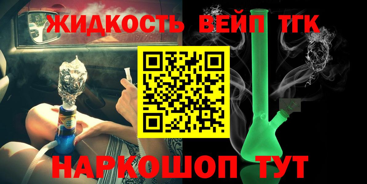 Кашира  Дистиллят ТГК жижа  hydra tor  ТГК жижа  Вход с VPN 