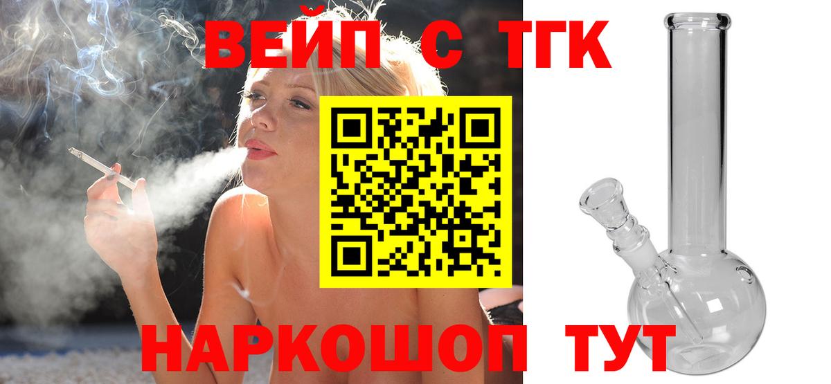 Дистиллят ТГК вейп Кашира